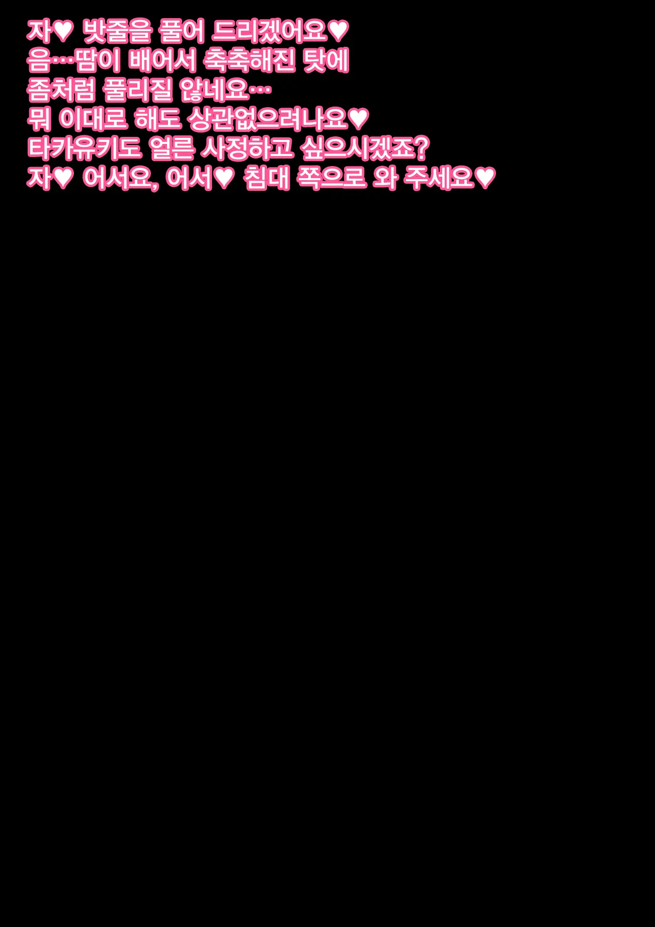 Ojou-Sama Wa Shasei Kanri Ga Osuki | 아가씨께선 사정 관리를 좋아해